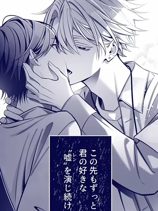 ShabbyScoop4669의 クールぶり男子と激重男子