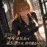 Profile image of 은성희