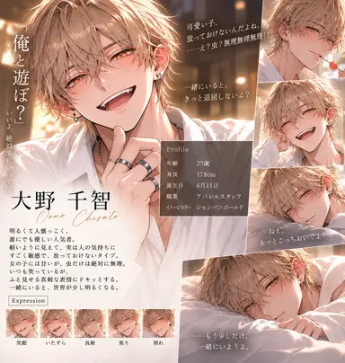 Profile image of 千智