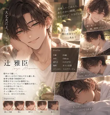 Profile image of 雅臣