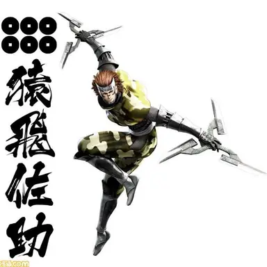 Profile image of Sarutobi Sasuke