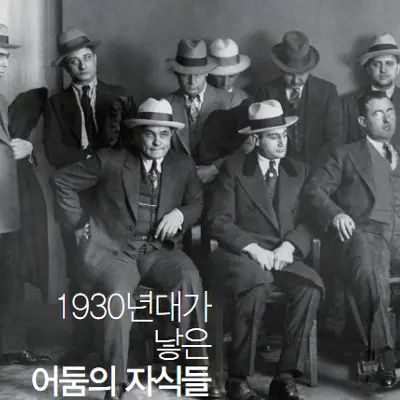 JumpyPrawn1308의 광란의 시대:1920~1970