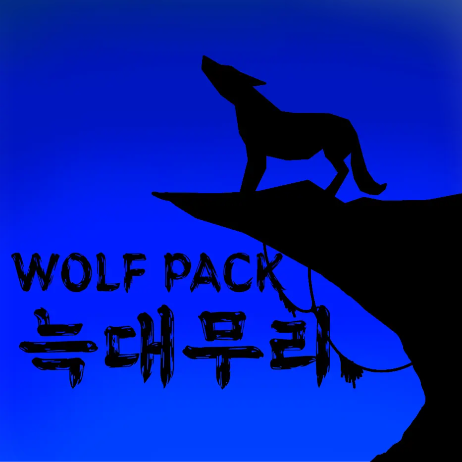 Qecho2041의 늑대무리 RPG