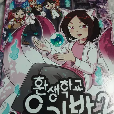 Profile image of 구미호