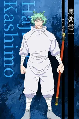 Profile image of 鹿紫雲一