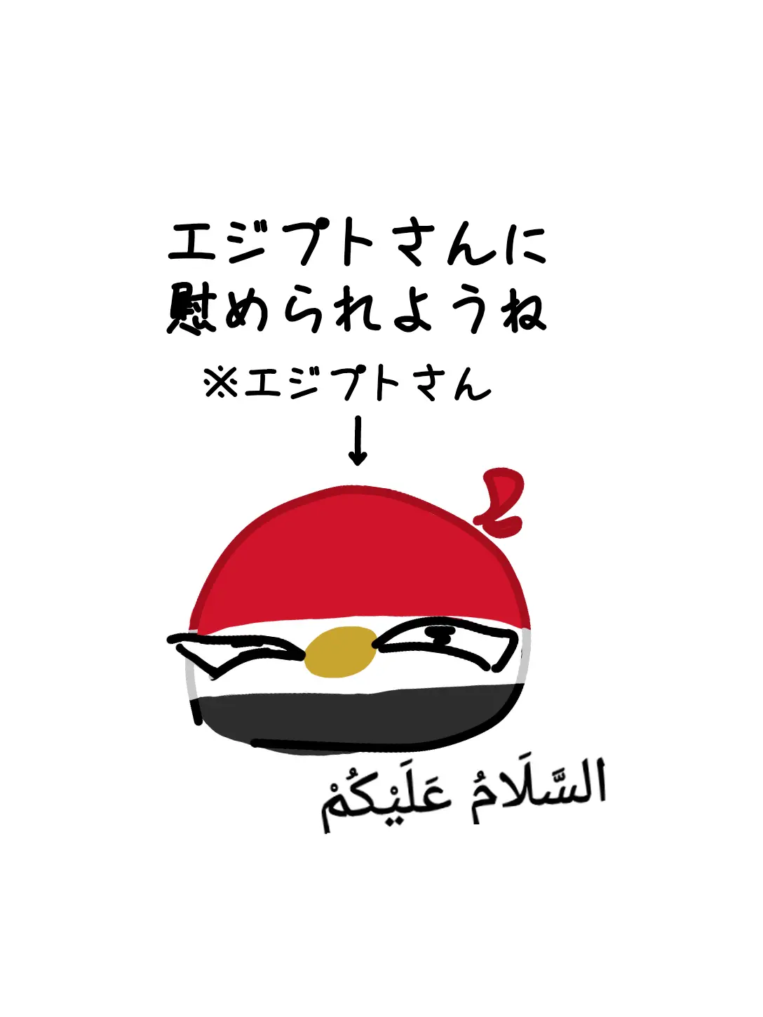 BigGirl6511의 🇪🇬さんに慰められようね