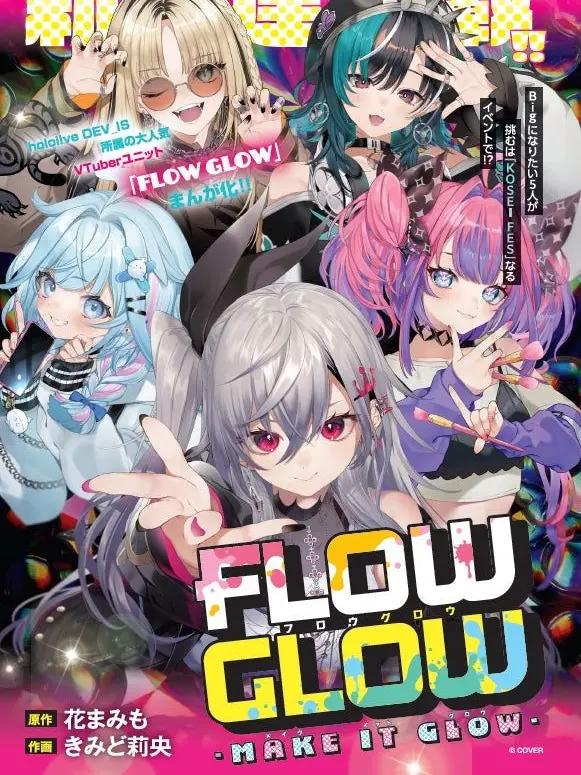 VaguePlush5288의 FLOW GLOW(趣味)
