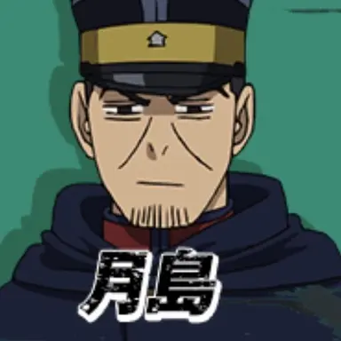 Profile image of 月島