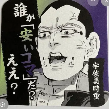 Profile image of 宇佐美