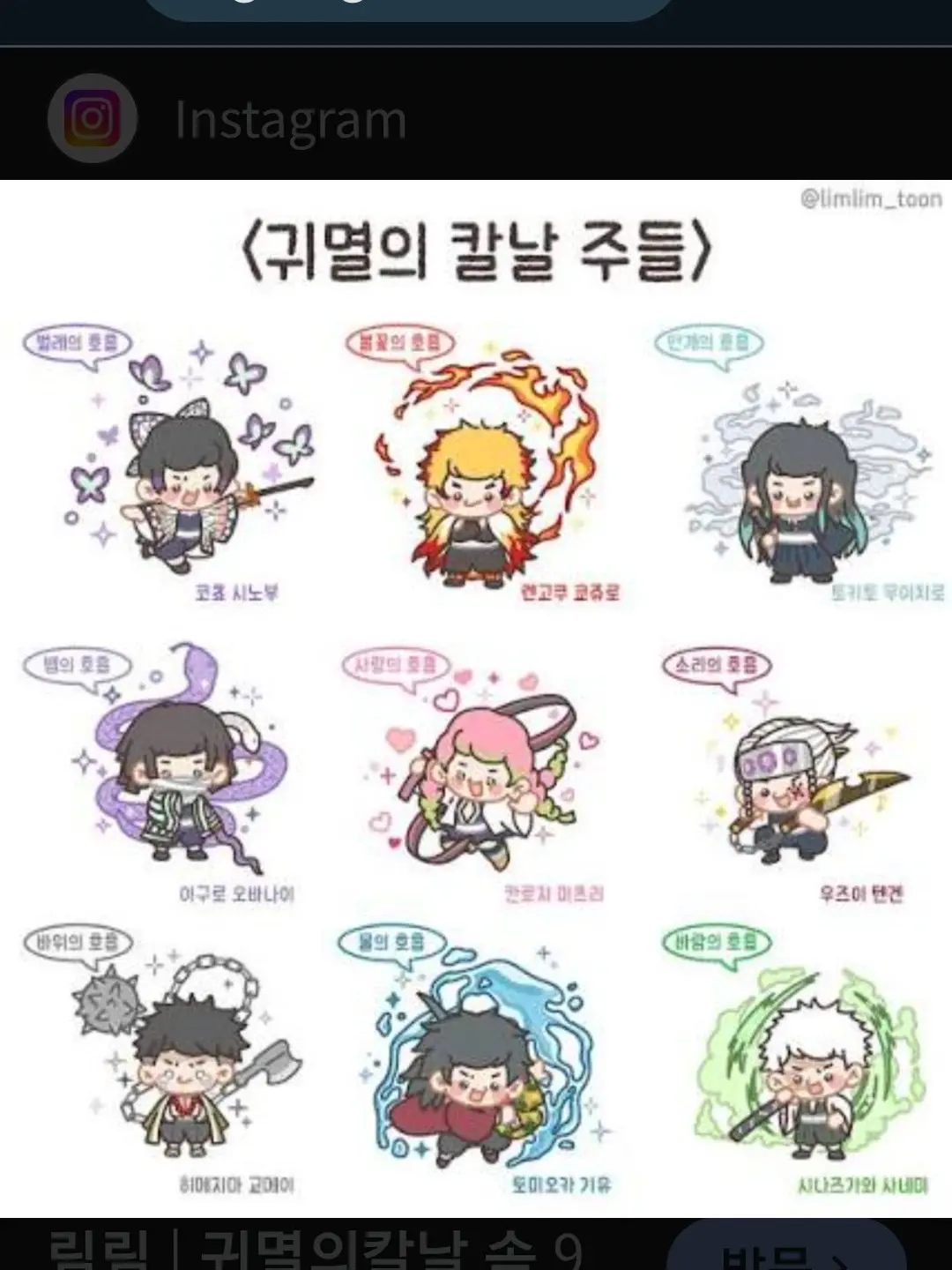 StoutFork9535의 귀멸의 칼날 with 여우를 긷들인