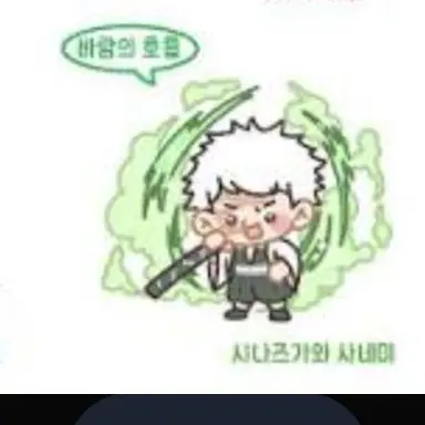Profile image of 시나즈가와 사네미