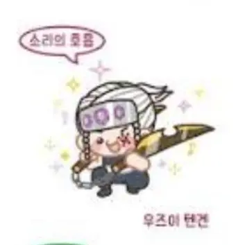Profile image of 우즈이 텐겐