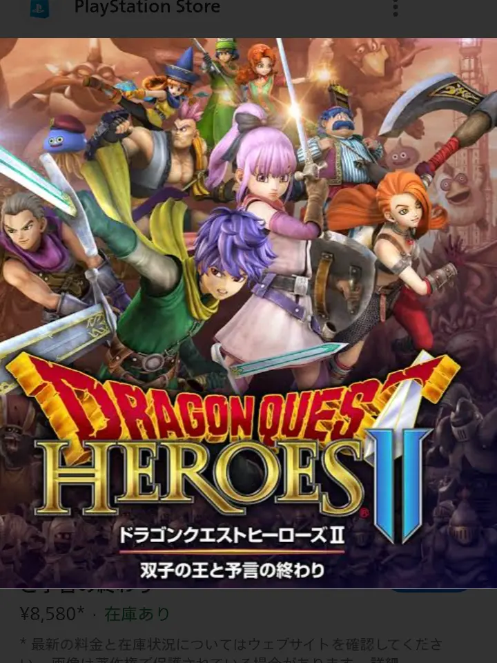 AlienBroom1731의 ドラゴンクエストヒーローズ2〜IF編〜