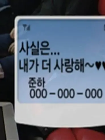 dksjsn의 오스가키가너무짜증나게굴어