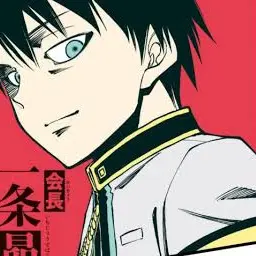 Profile image of 一条昴