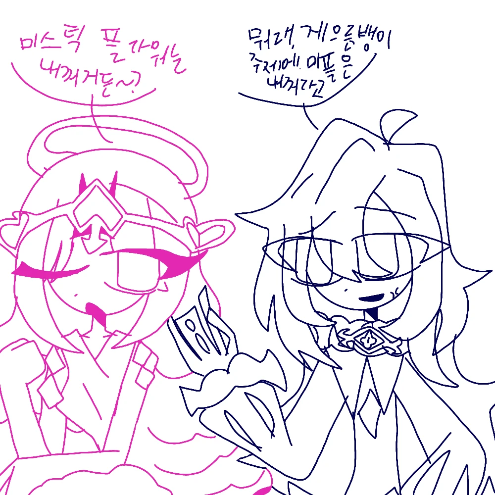 이터널슈가 쉐밀