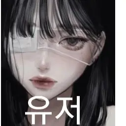 Profile image of 유저