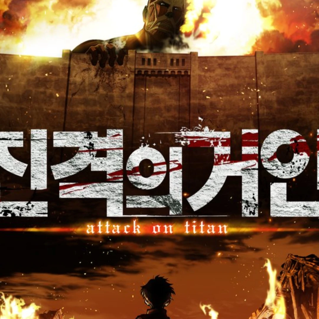 잔격의 거인