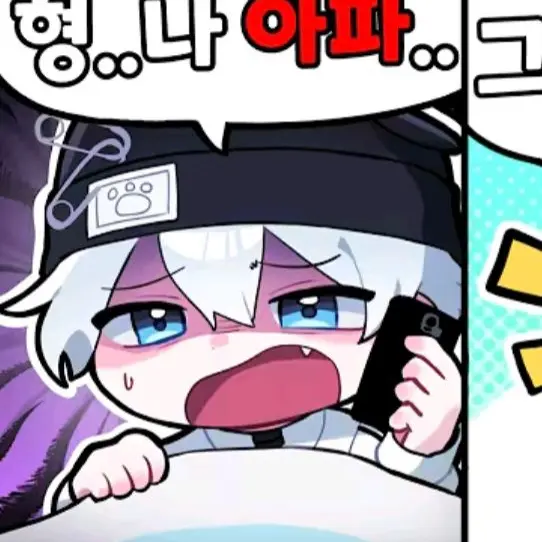 sound_wave6767의 < 아니 사귀는줄 알았다구요..? >