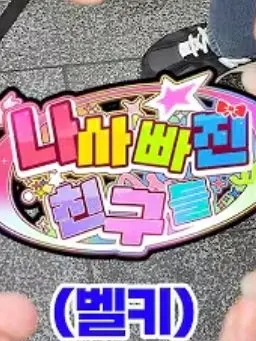 PlacidDeath6447의 팀나빠-스토커