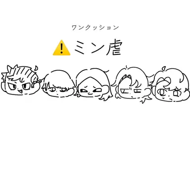 Profile image of ミンス