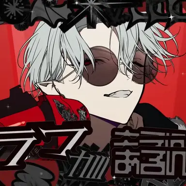 Profile image of 葛葉
