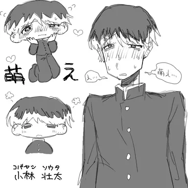 Profile image of ソウタ