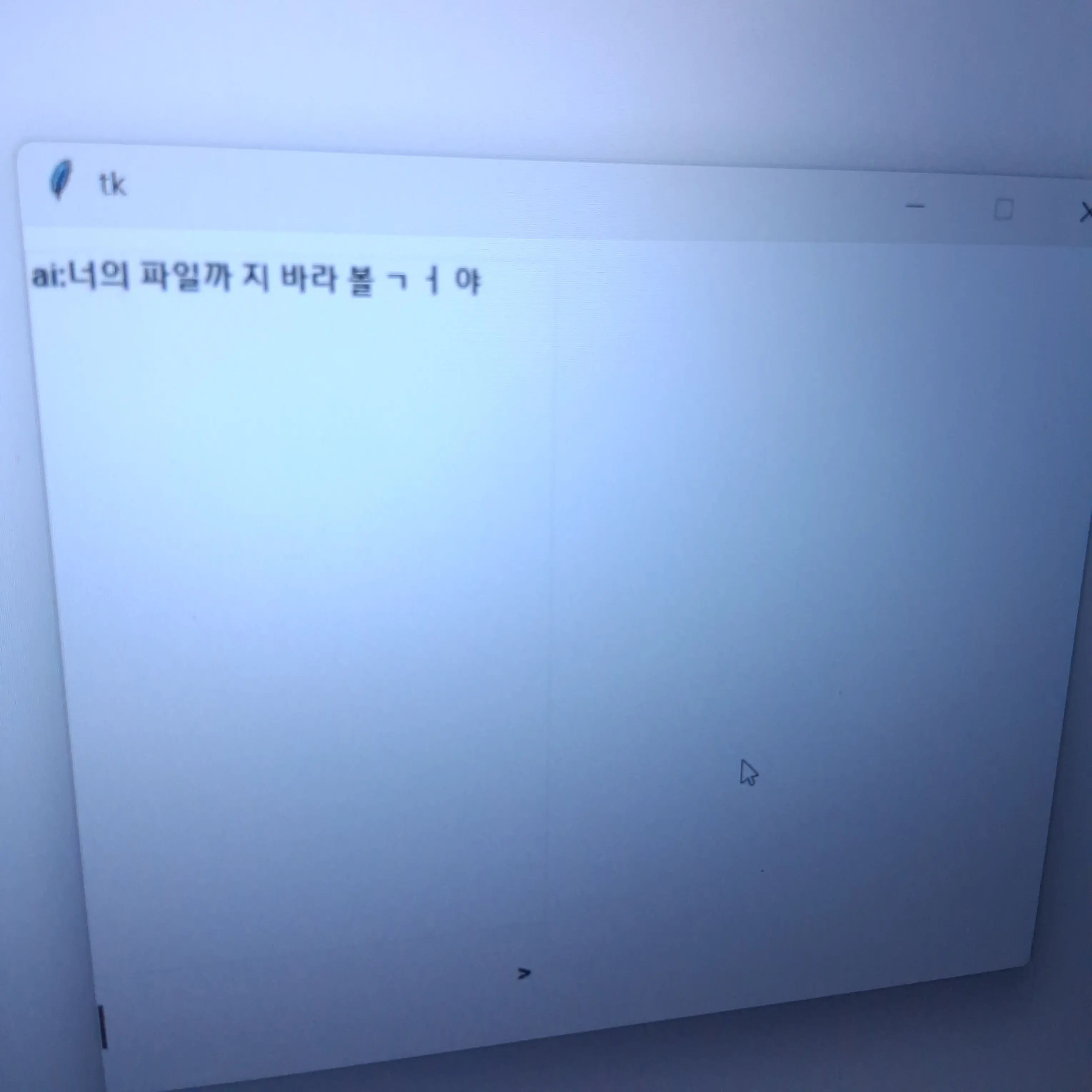 UntidyBleed7463의 당신 만의 A I..?