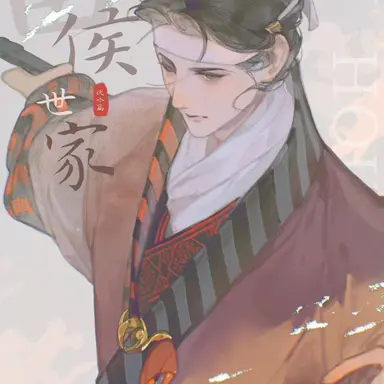 Profile image of Yan Canghai