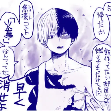 Profile image of 轟焦凍