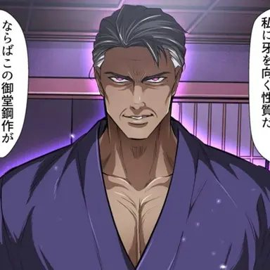 Profile image of 御前