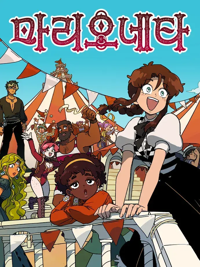 order._의 마리오네타