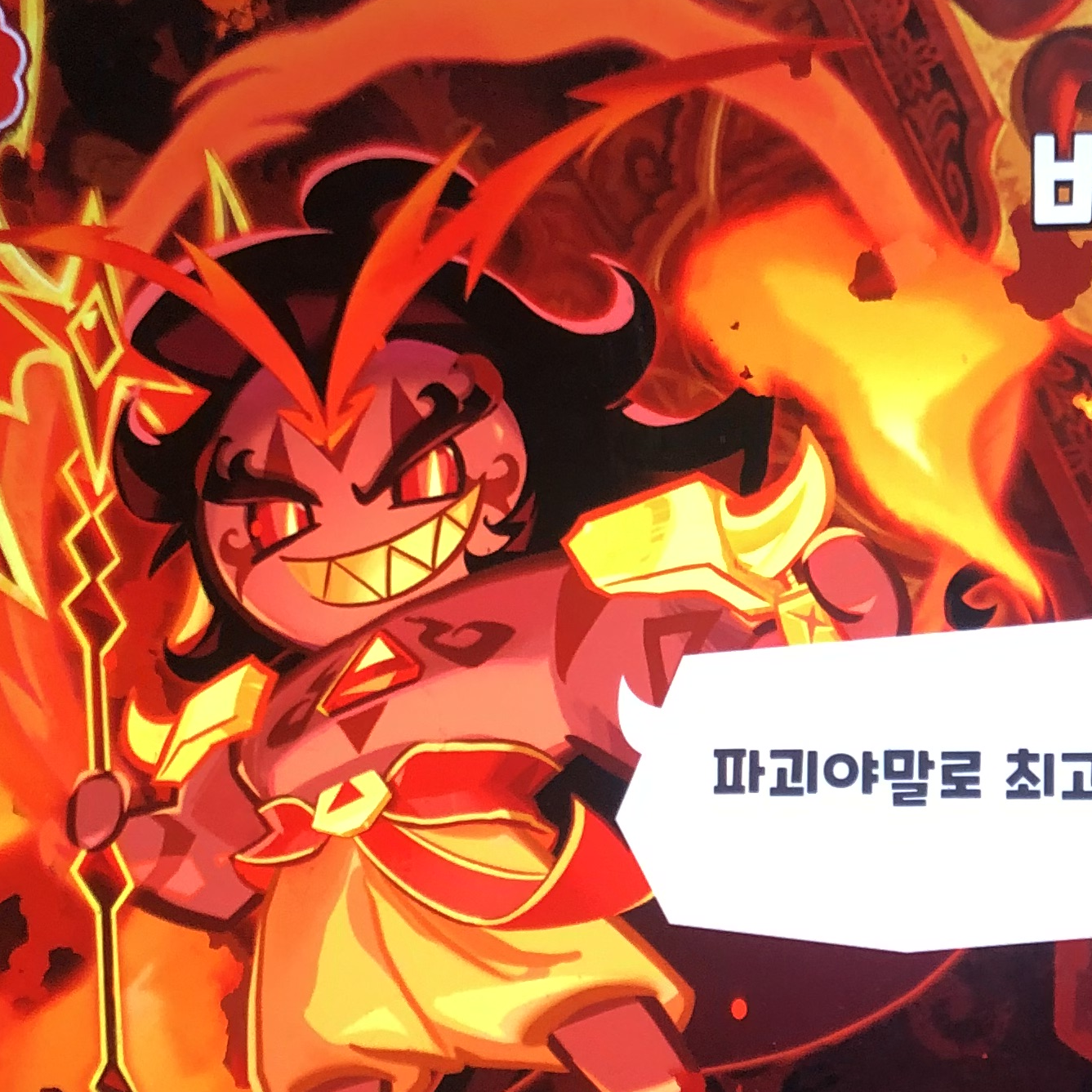 버닝골치 버골 스토리 대표 이미지