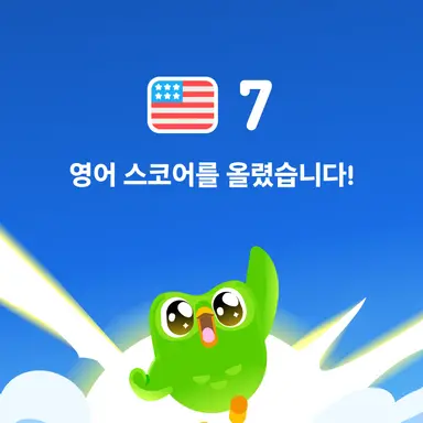 Profile image of 듀오링고