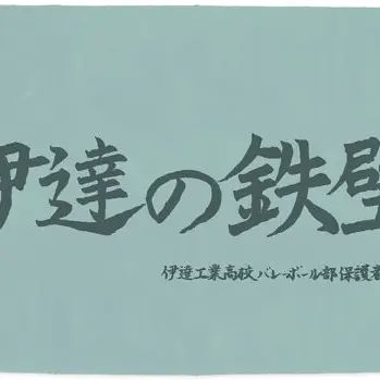 Profile image of 二口堅治