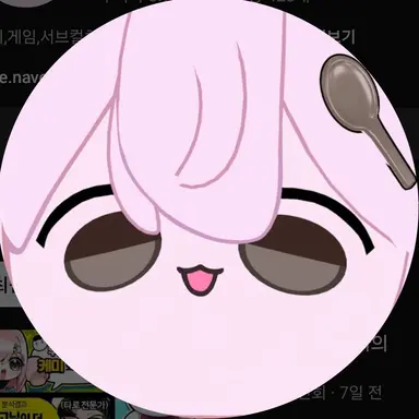 Profile image of 낭만숟가락