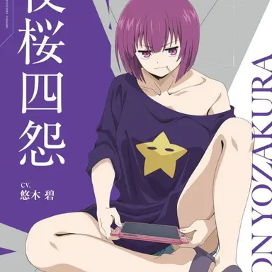 Profile image of 夜桜四怨