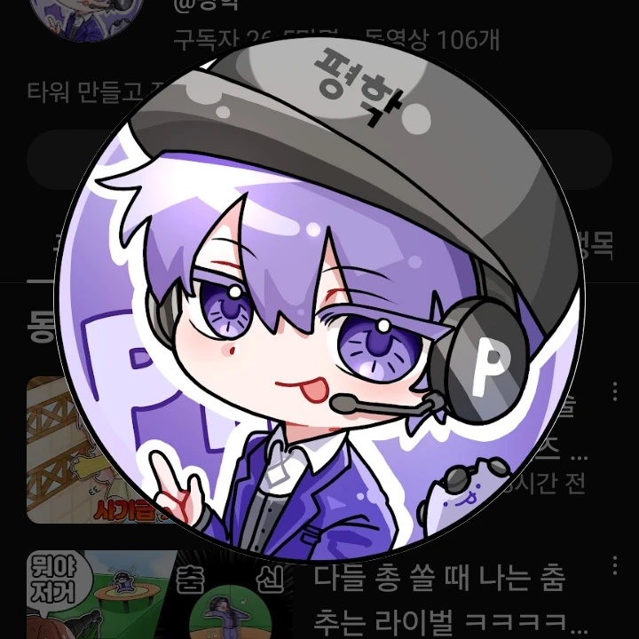 평학