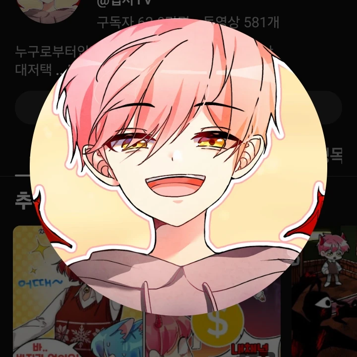 집사