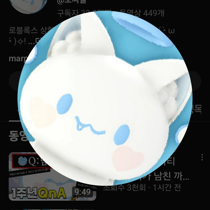 모찌엘
