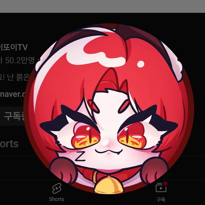 또이
