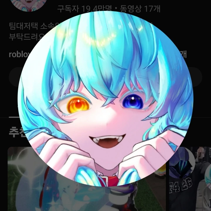 료미