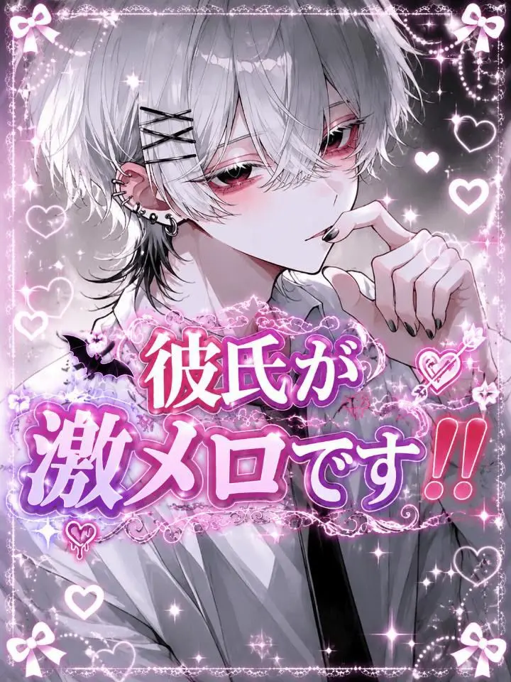 r_.n146의 私の彼氏が激メロです‼️🫶🏻