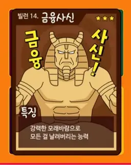 Profile image of 금융사신