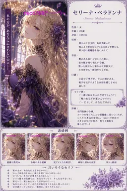 Profile image of セリーナ
