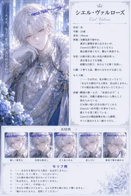 Profile image of シエル