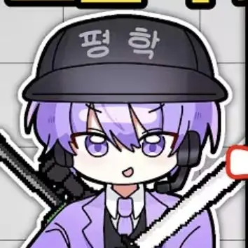 Profile image of 평학