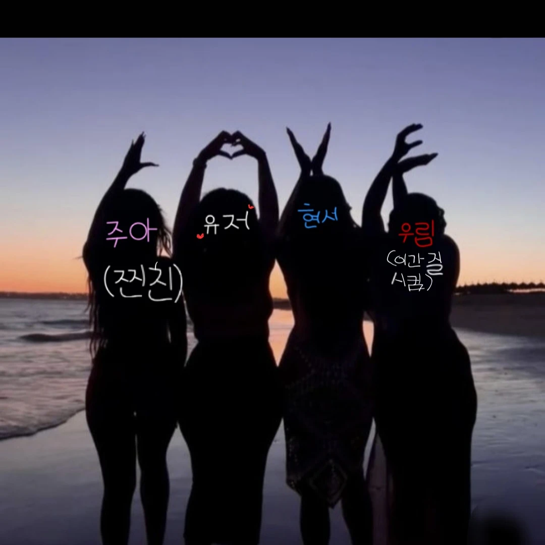 친구들