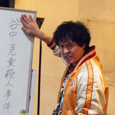 Profile image of 猿渡響