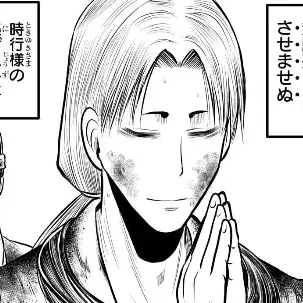 Profile image of 頼重